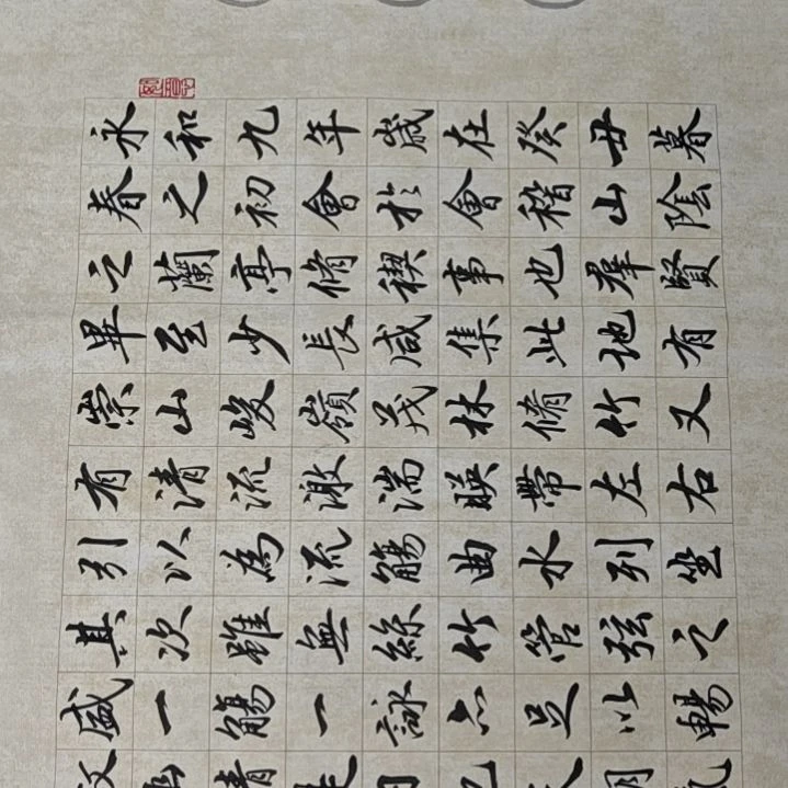 书法兰亭序书法作品