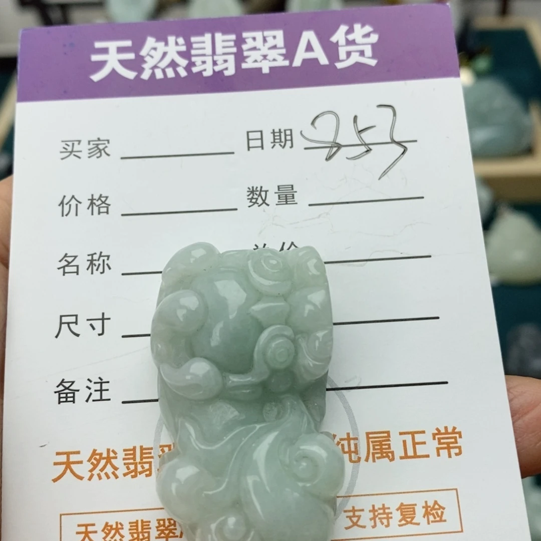 翡翠颈饰未镶嵌貔貅