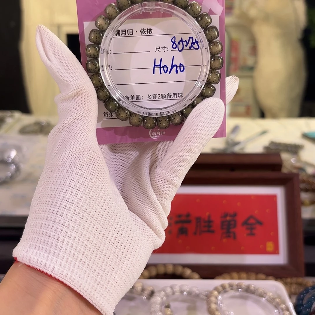 星月菩提吊坠H**o星月