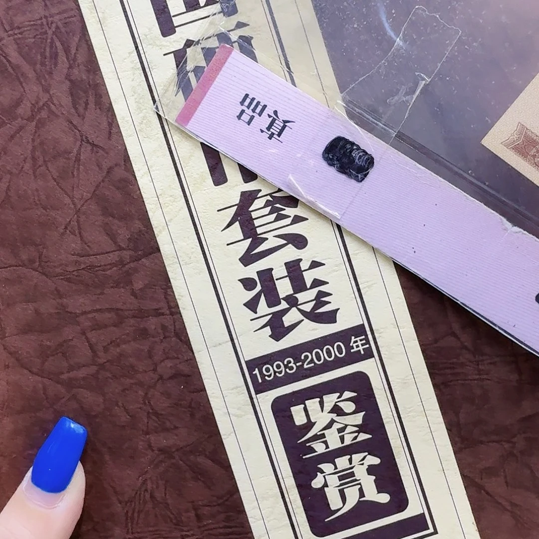 其他普通金属93～2000套装