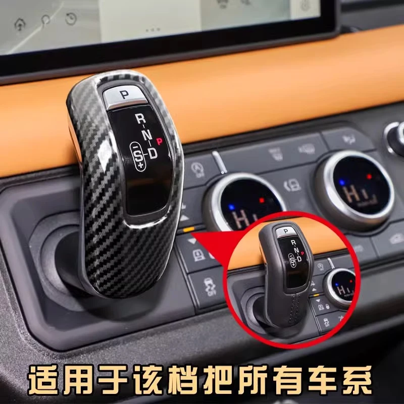 适用于20-25款路虎新卫士110汽车内饰档把碳纤纹排挡壳保护套