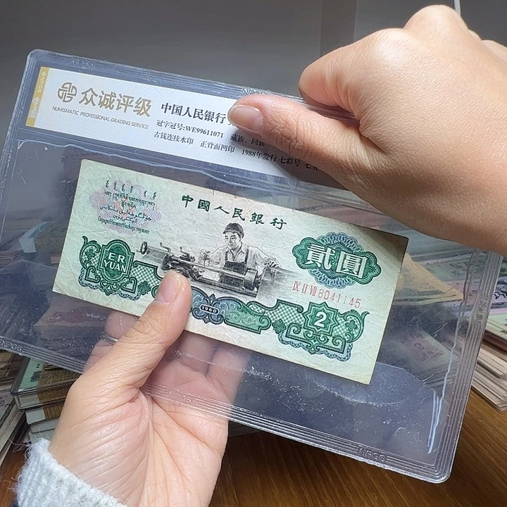 退市人民币一张如图