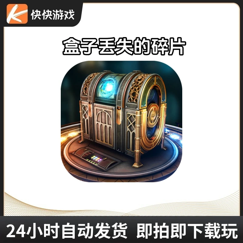 盒子丢失的碎片 Boxes: Lost Fragments游戏