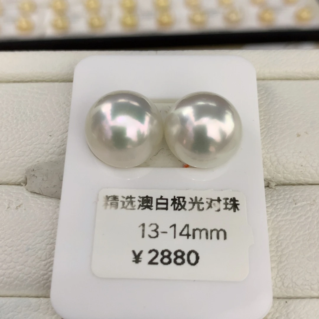 海水珍珠裸珠澳白饱满馒头极光伴彩对珠13-14mm