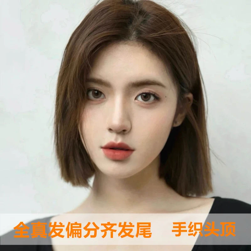 优选假发女短发全头套短发发自然真发直发无刘海波波头偏分假发