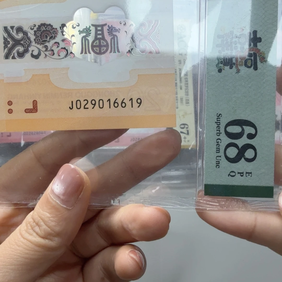 塑料029016619朦胧号，68