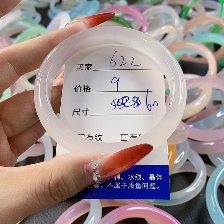 手镯玛瑙/玉髓未镶嵌622