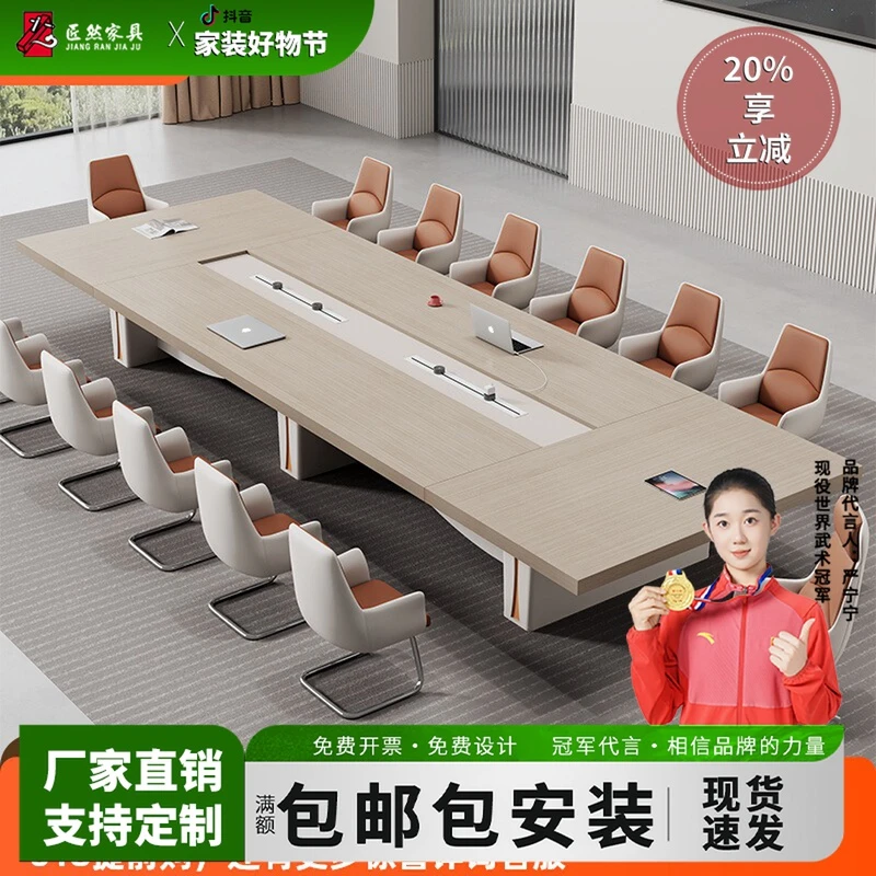 办公会议桌长桌轻奢高级感大型加厚会议室桌椅组合现代简约长条桌