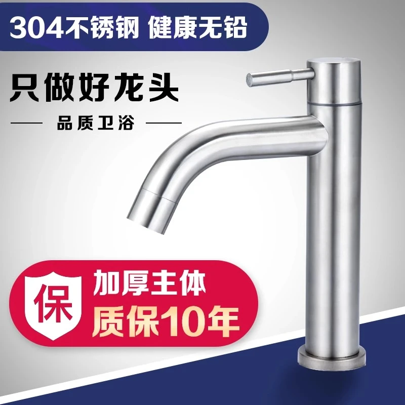 不锈钢洗手盆洗脸盆冷热水龙头家用卫生间面盆台盆洗脸池龙头单冷