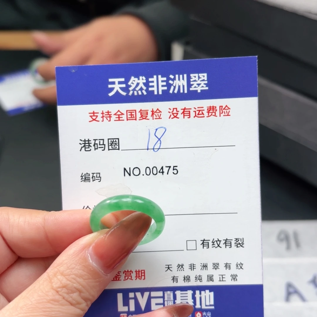 石英质玉未镶嵌戒指