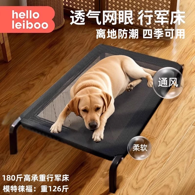 狗狗行军床四季通用宠物离地床可拆洗网布狗垫子大小型犬铁架狗窝