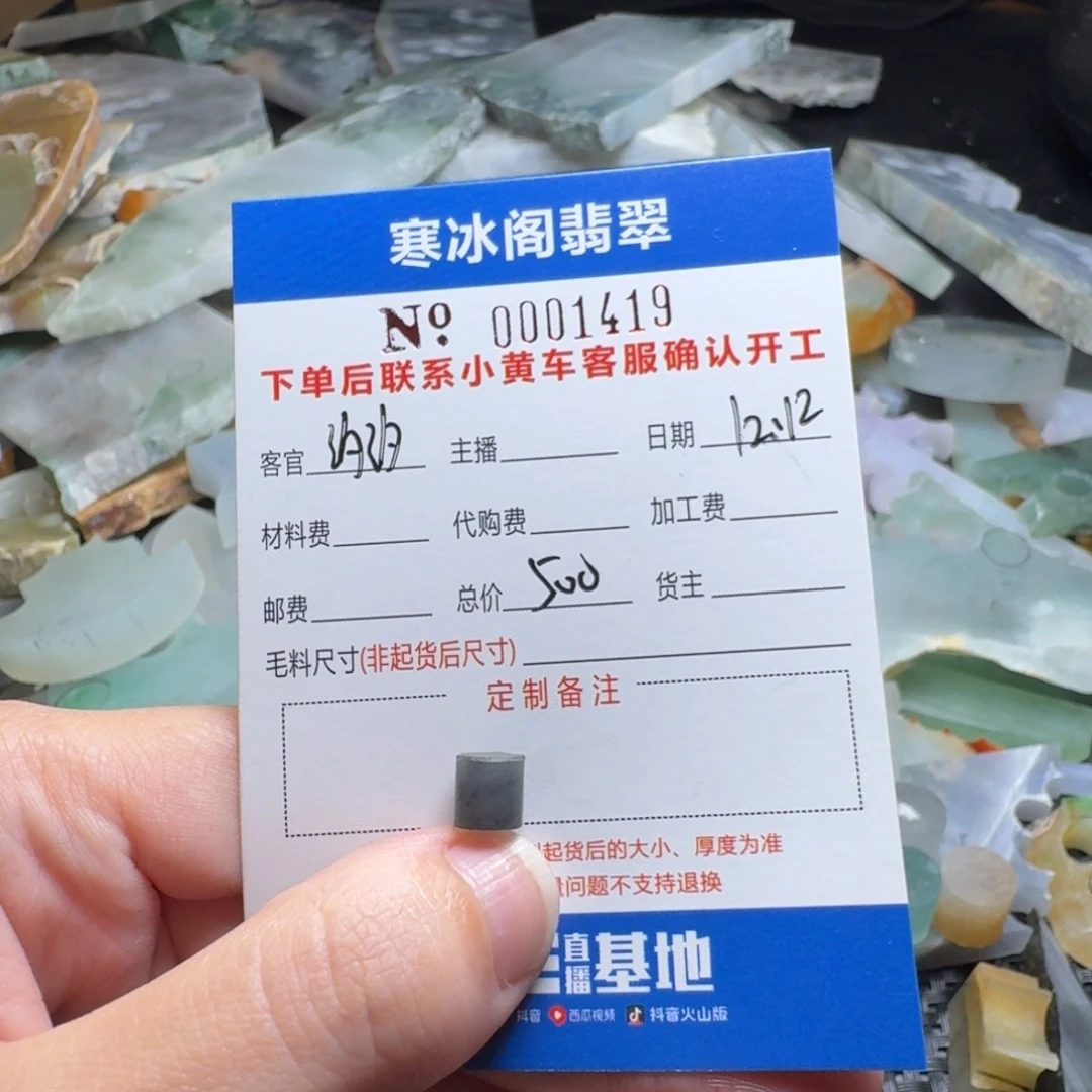 汐***贝定制翡翠未镶嵌翡翠1419