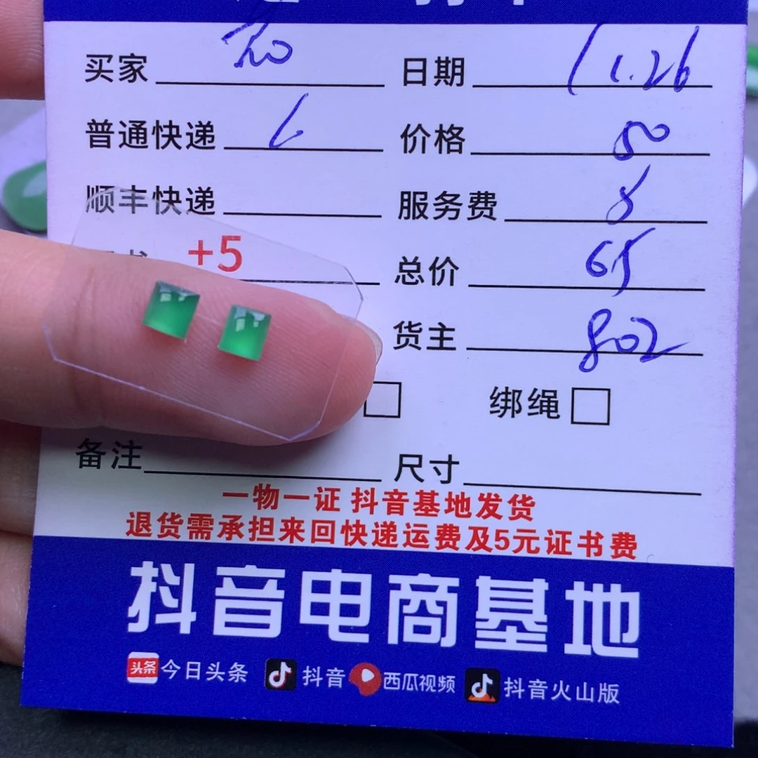 颈饰未镶嵌翡翠魯*花