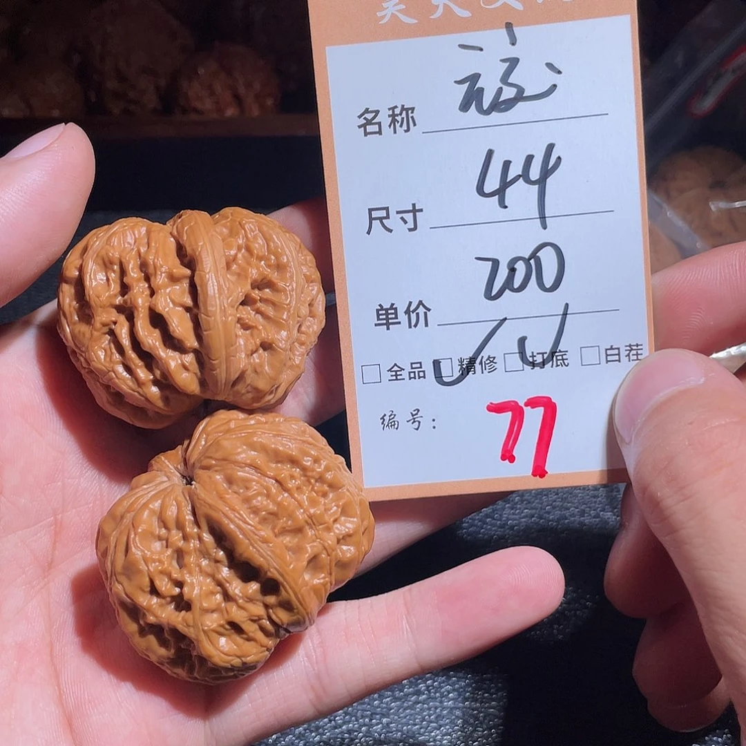 把件文玩核桃文玩核桃77