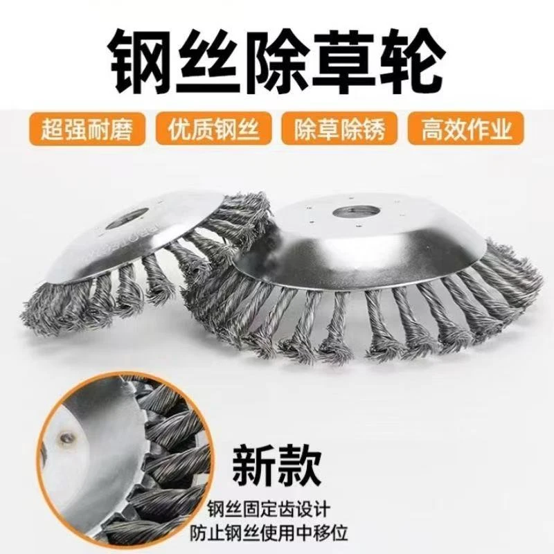 锂电割草机配件割草机除草头钢丝轮打草头通用工作头轮盘除草神器