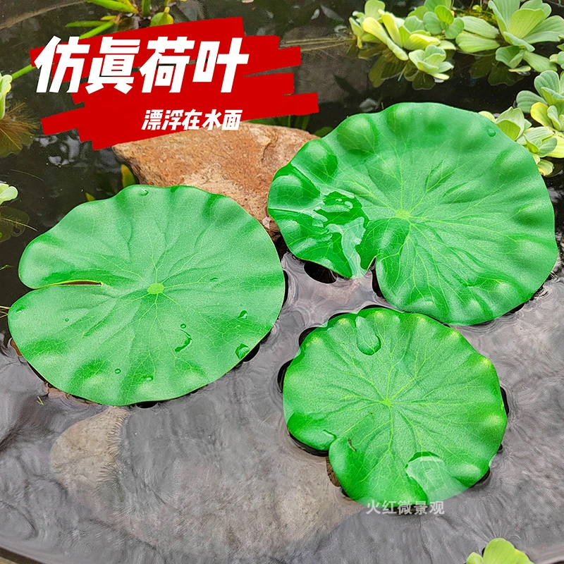水面漂浮仿真荷叶假莲花叶子乌龟躲避叶庭院鱼池鱼缸造景装饰摆件