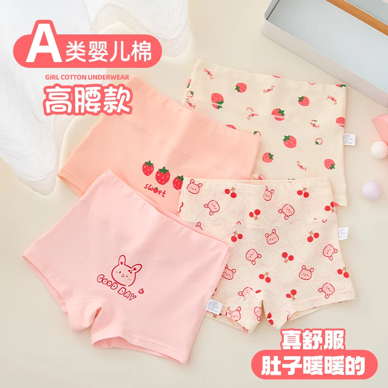 儿童内裤女童柔棉高腰平角小女孩舒适可爱四角短裤中大童护肚底裤