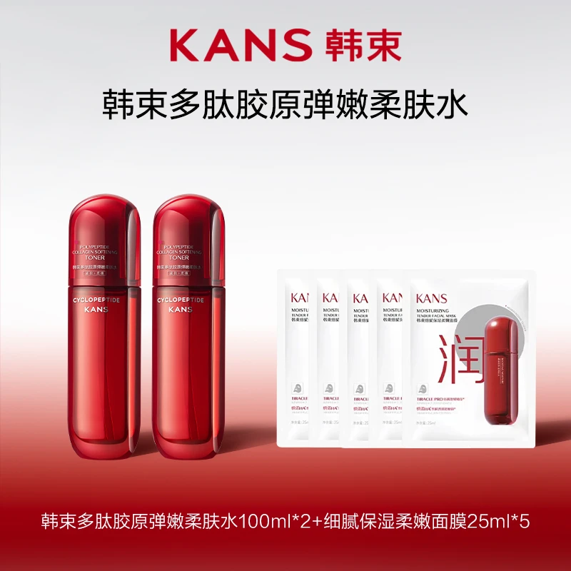 【倩倩专属】韩束多肽胶原弹嫩柔肤水