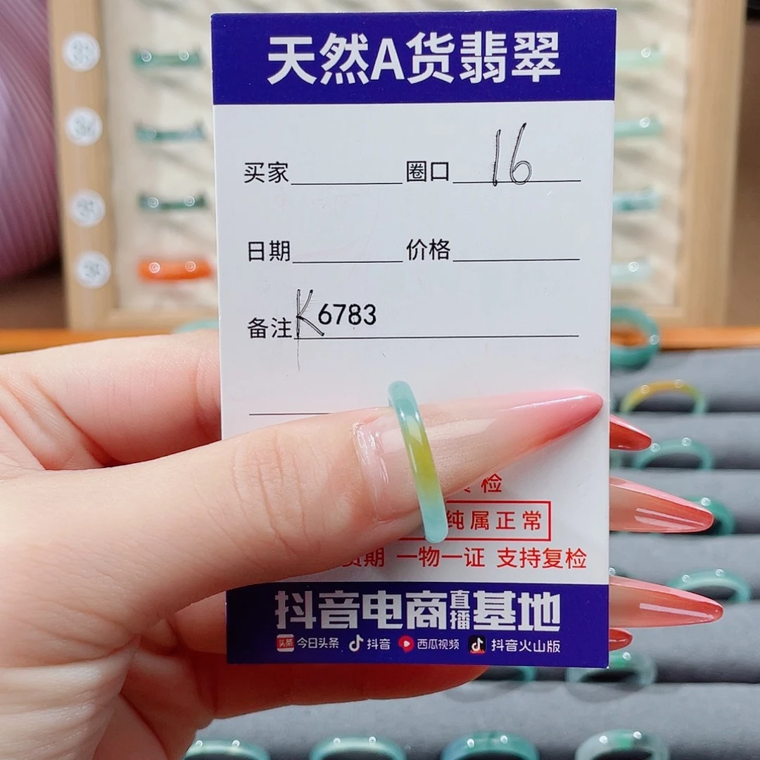 柠****翡翠未镶嵌戒指K6783