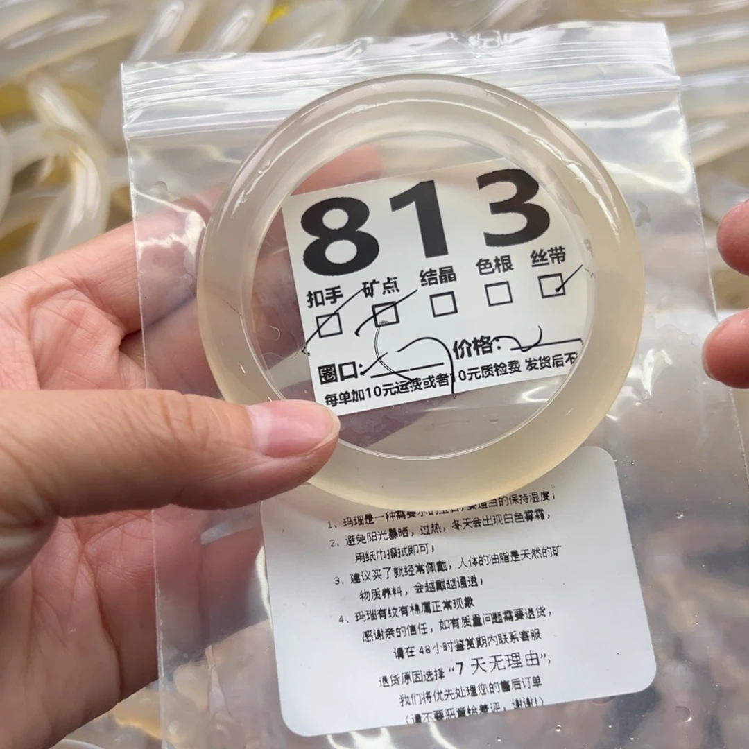 玛瑙/玉髓未镶嵌手镯813