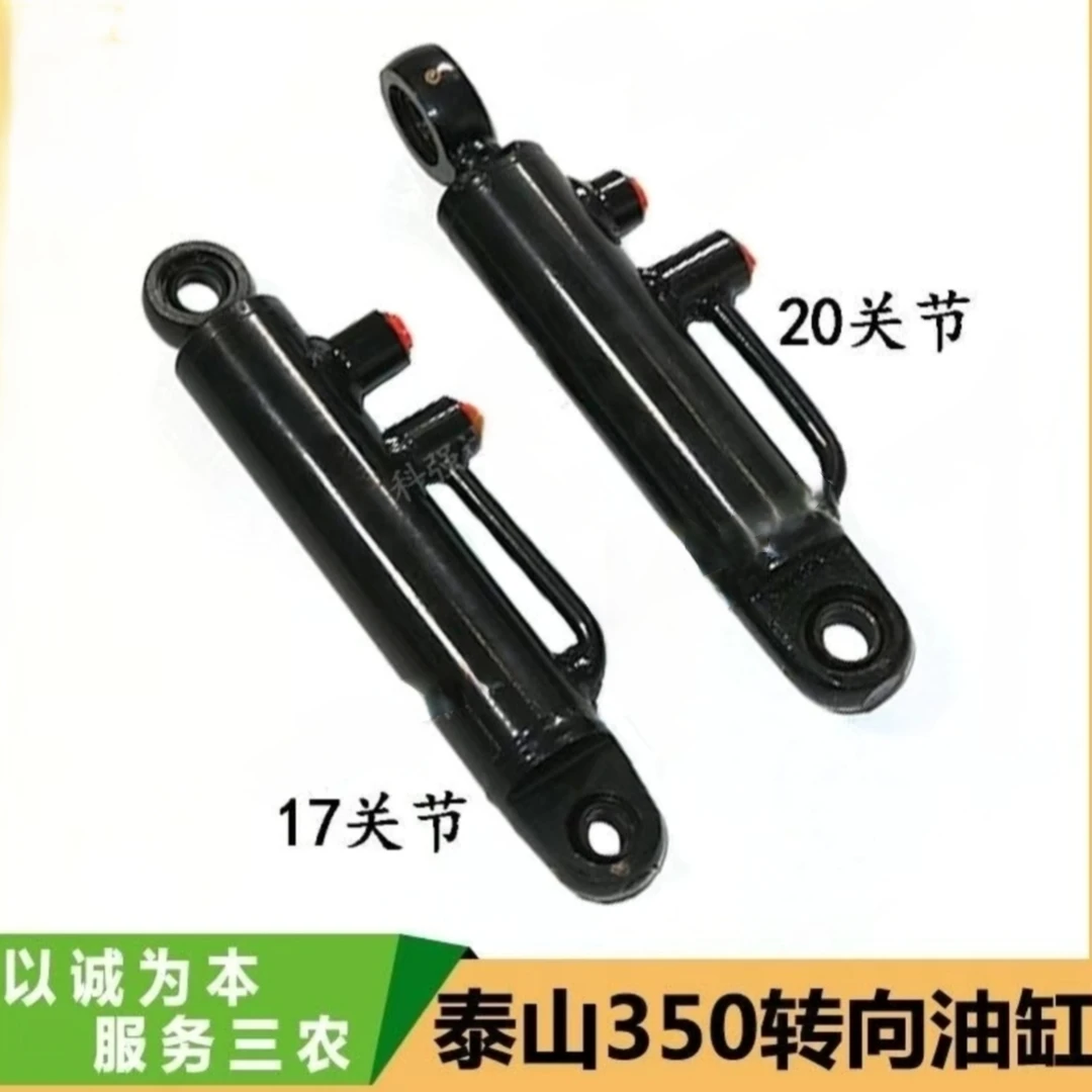五征/泰鸿大鹏王泰山350/354/404拖拉机液压转向油缸方向机油缸