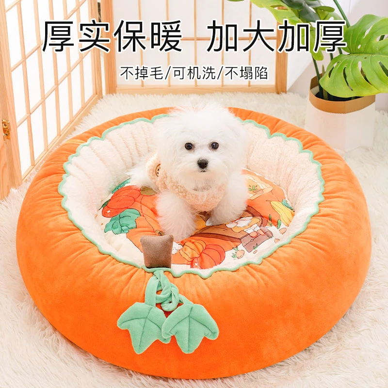 贝贝南瓜窝加厚保暖水晶绒柔软舒适开放式猫窝狗窝泰迪比熊深睡窝