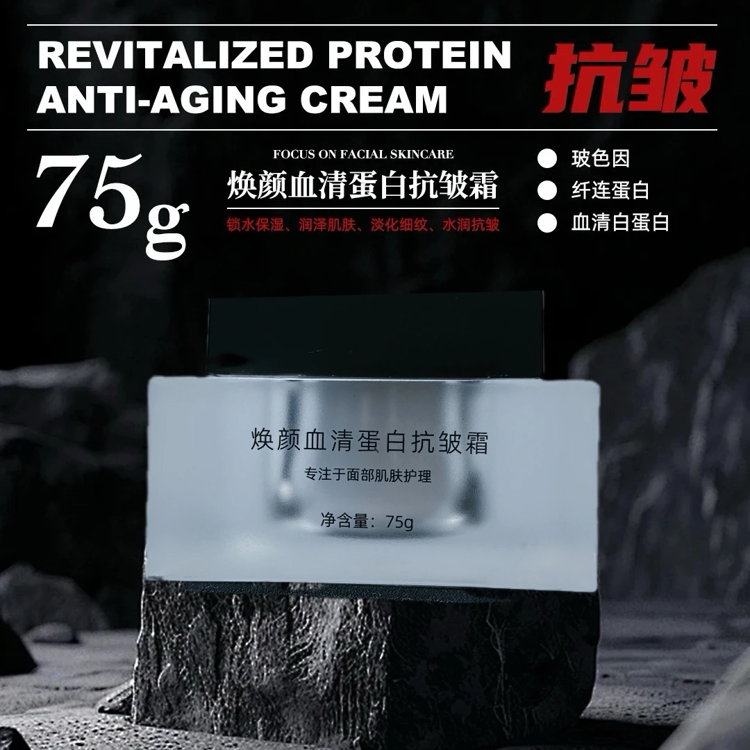 莎蓓斯焕颜血清蛋白抗皱霜(红霜升级款)