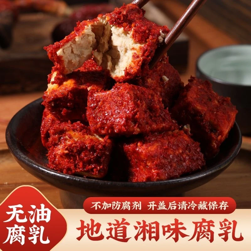 湖南特产白溪手工无油香辣豆腐乳下饭菜霉豆腐玻璃瓶220g装