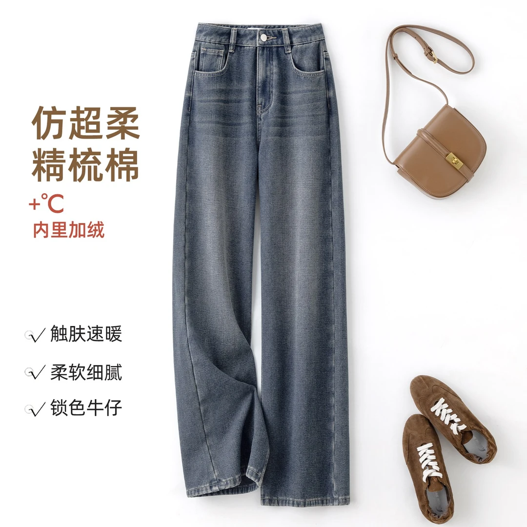 IHIMI/海谧【布鲁克牛仔裤】复古做旧时髦直筒加绒牛仔裤2025冬女