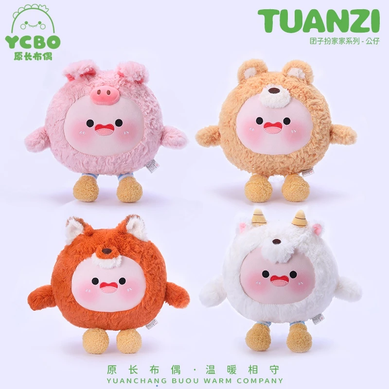 可爱团子系列狐狸小羊粉猪毛绒玩具玩偶公仔抱枕送男女生日礼物