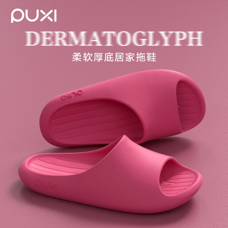 朴西踩屎感拖鞋女2025新款室内家防滑浴室洗澡eva居家凉拖男夏季