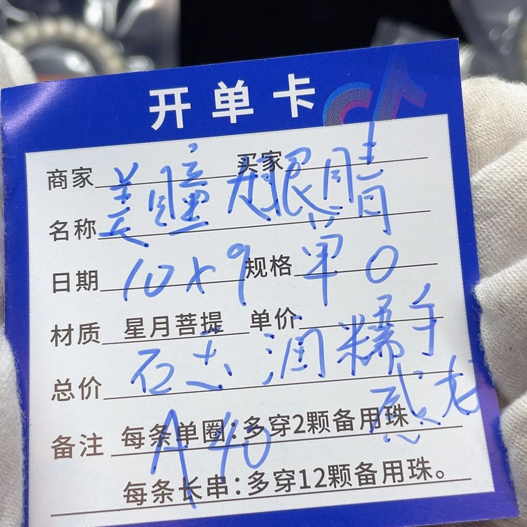 星月菩提手串A40 星月菩提