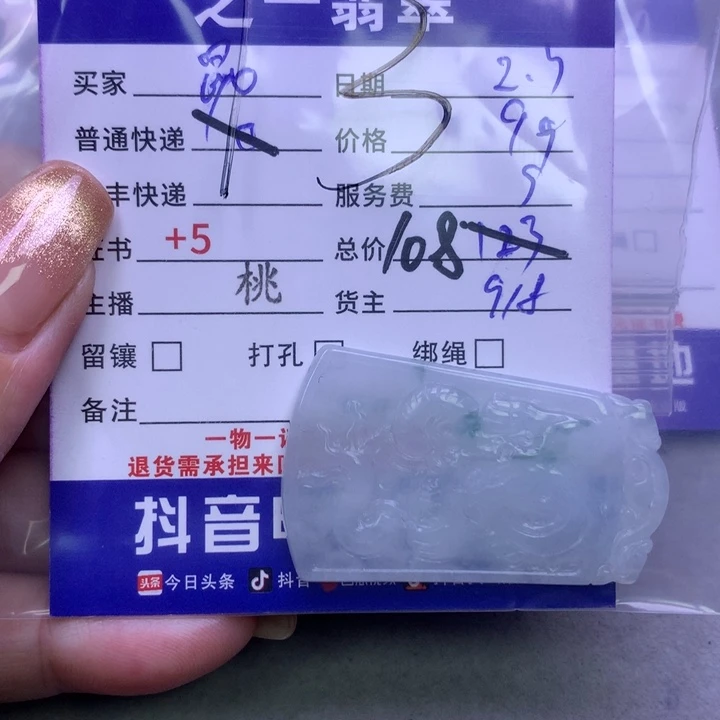 翡翠颈饰未镶嵌昆****李