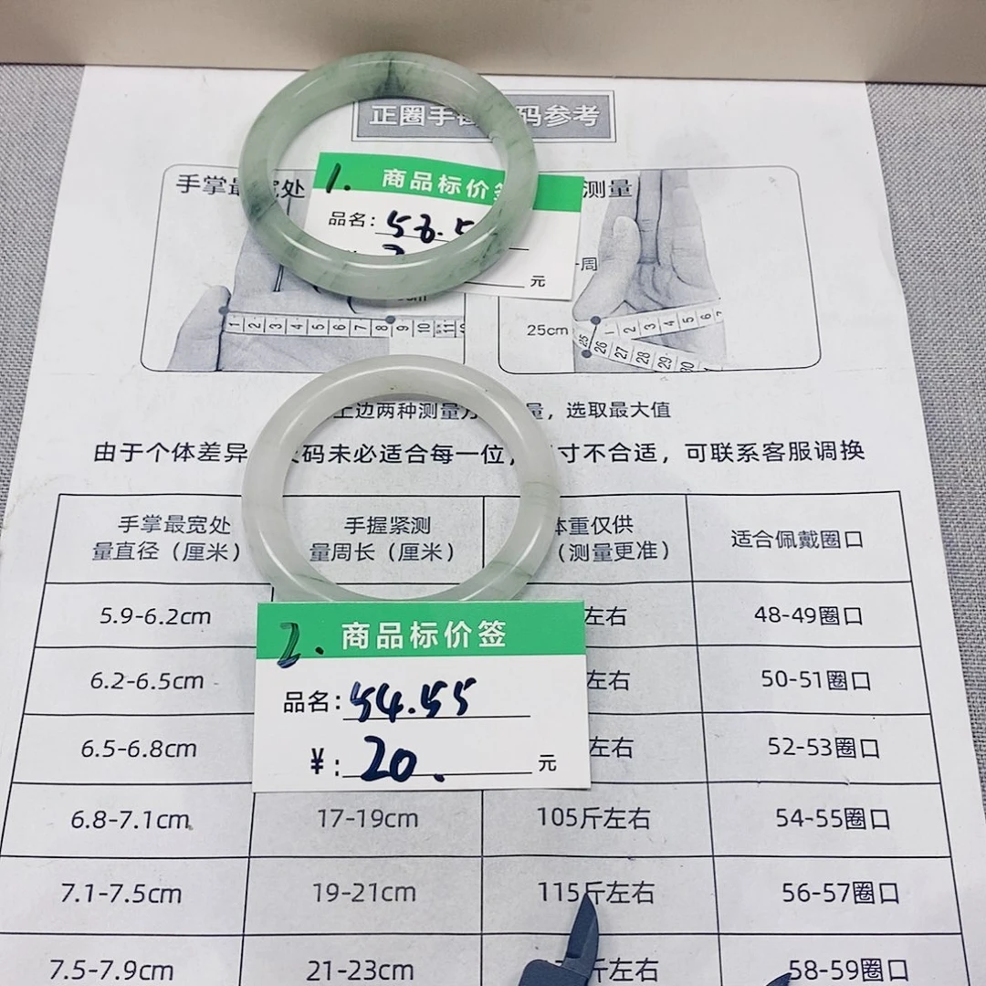 石英质玉手链未镶嵌