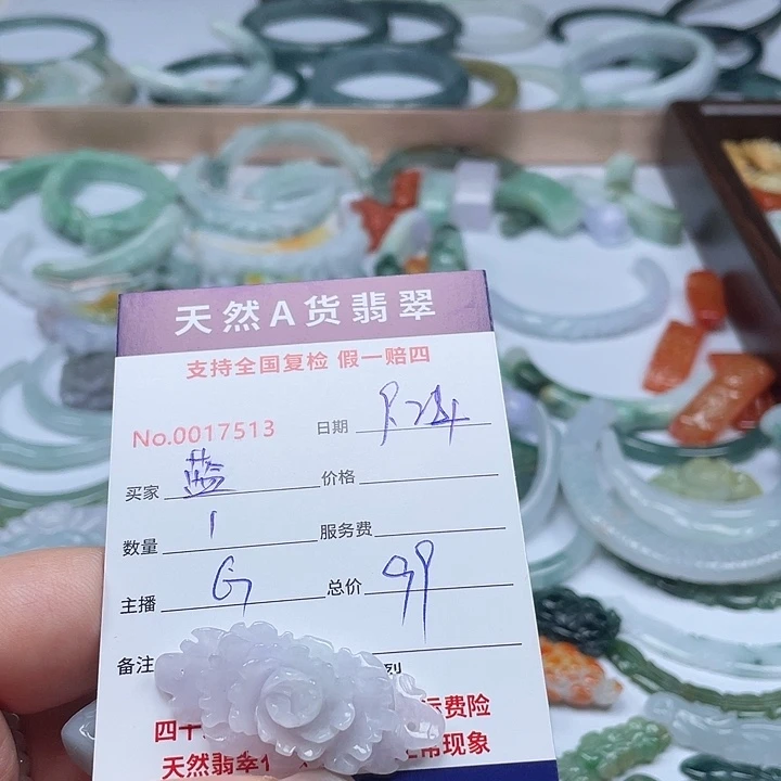 颈饰未镶嵌翡翠蓝**悟