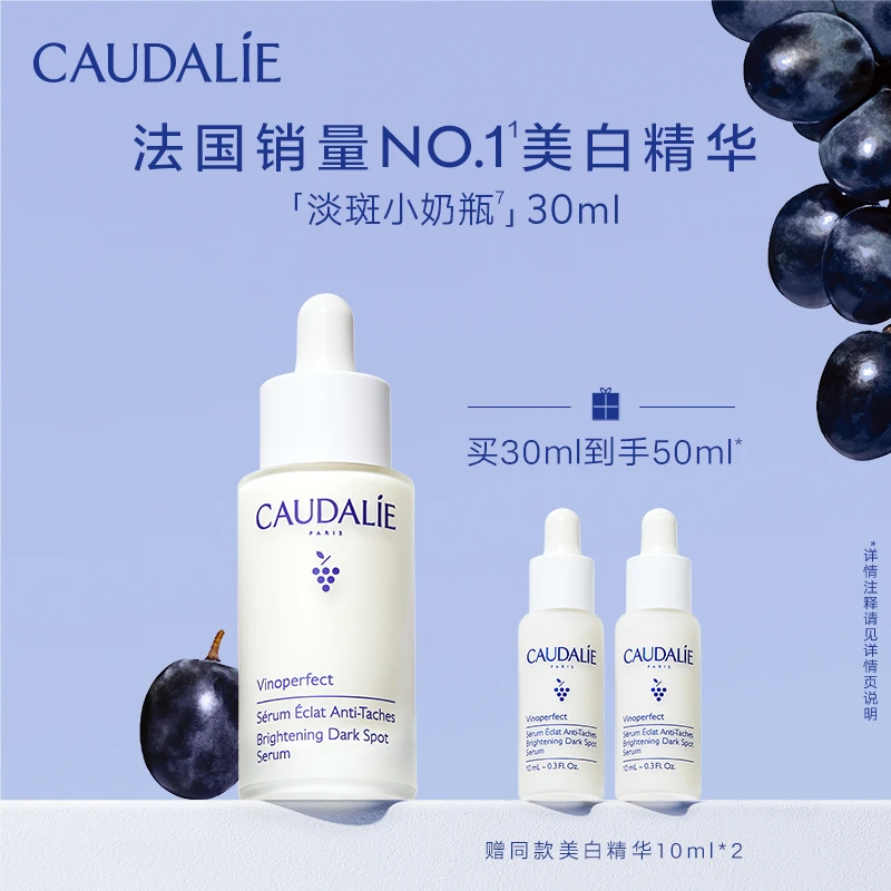 【双人徐专属】欧缇丽美白精华淡斑小奶瓶保湿淡痘印提亮焕白敏感肌
