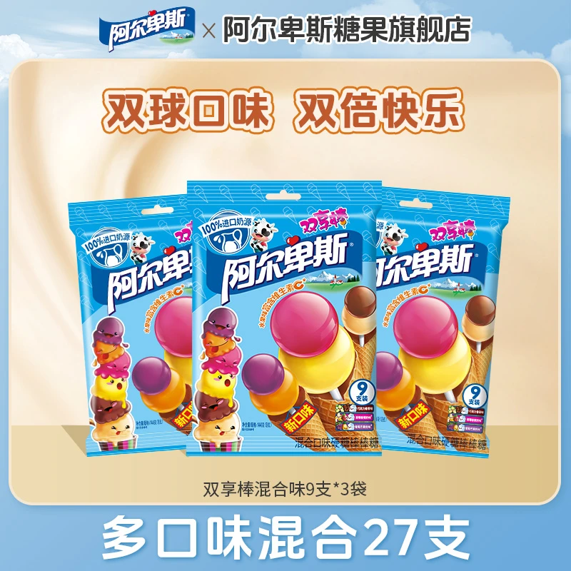 阿尔卑斯双享棒棒棒糖袋装进口奶源混合多口味儿童休闲零食糖果