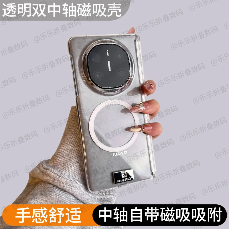 适用于华为matex6手机壳新款matex5透明双中轴一体磁吸中轴保护壳