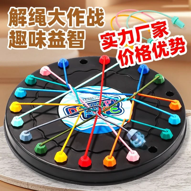 解绳大挑战益智玩具智力儿童结绳游戏亲子互动逻辑训练解锁桌游