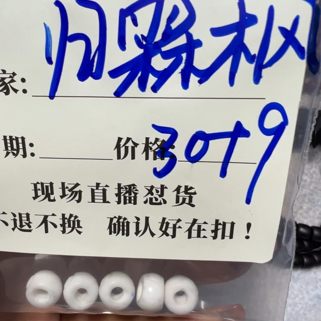 石英石铁合金归*枫珠子珠子珠子