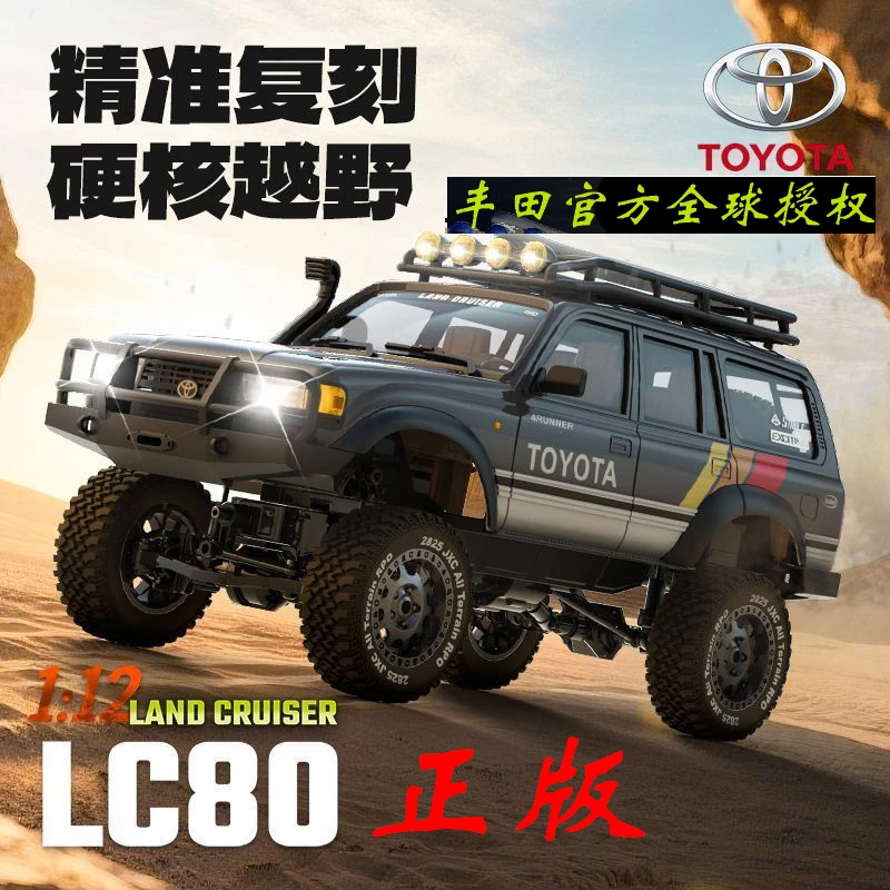 精小创正版授权丰田LC80全比例1:12四驱双速切换RC遥控攀爬越野车