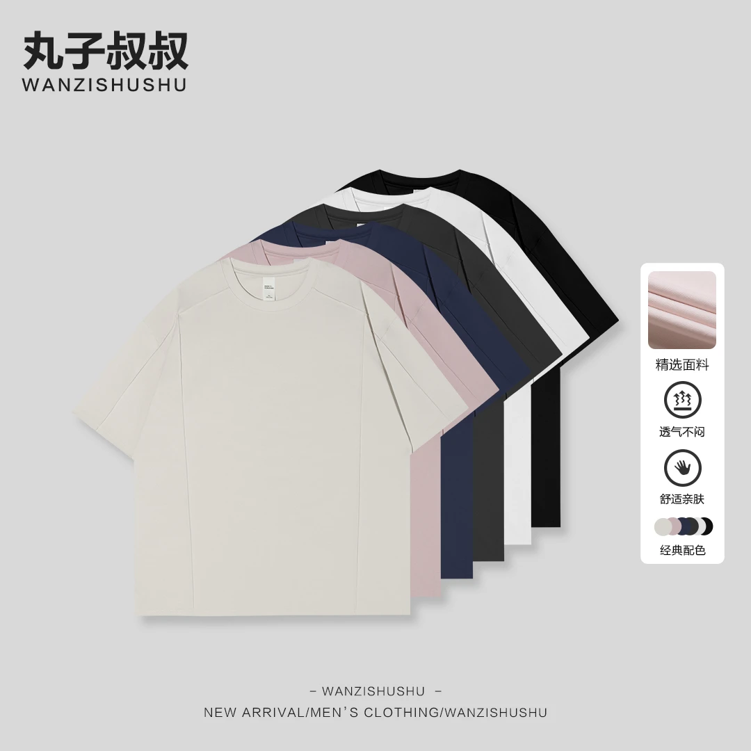 圆领T恤短袖薄款夏季时尚潮流索罗娜t恤落肩袖纯色男宽松版JJ8869