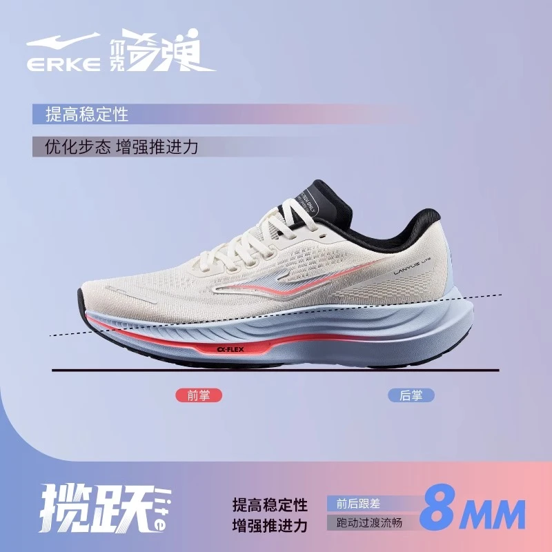 揽跃lite丨鸿星尔克2025新款男女运动跑鞋休闲健步通勤缓震慢跑鞋