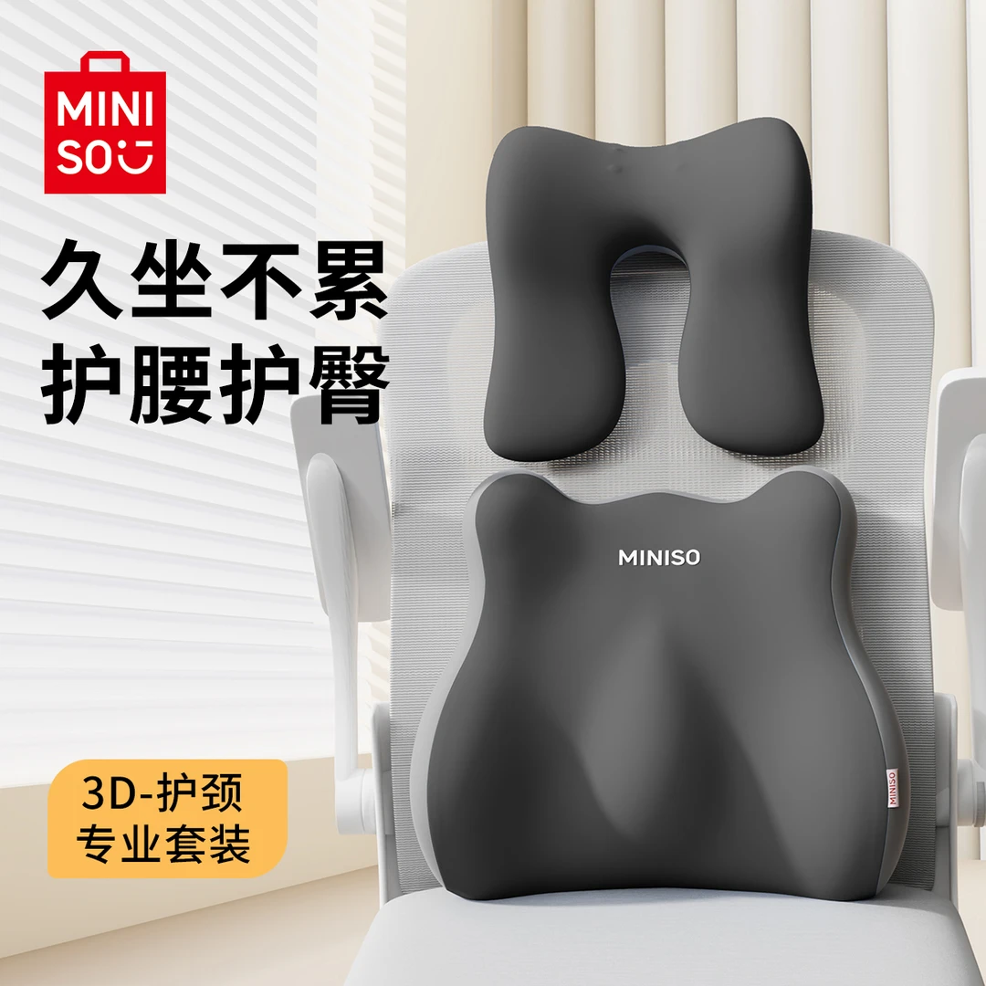 【名创优品】多功能午睡枕办公室靠枕工位趴睡午休神器办公椅护颈枕