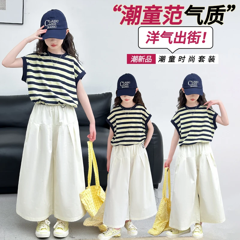 女童夏日条纹坎肩休闲裤套装中大童时尚短袖薄款宽松阔腿裤两件套