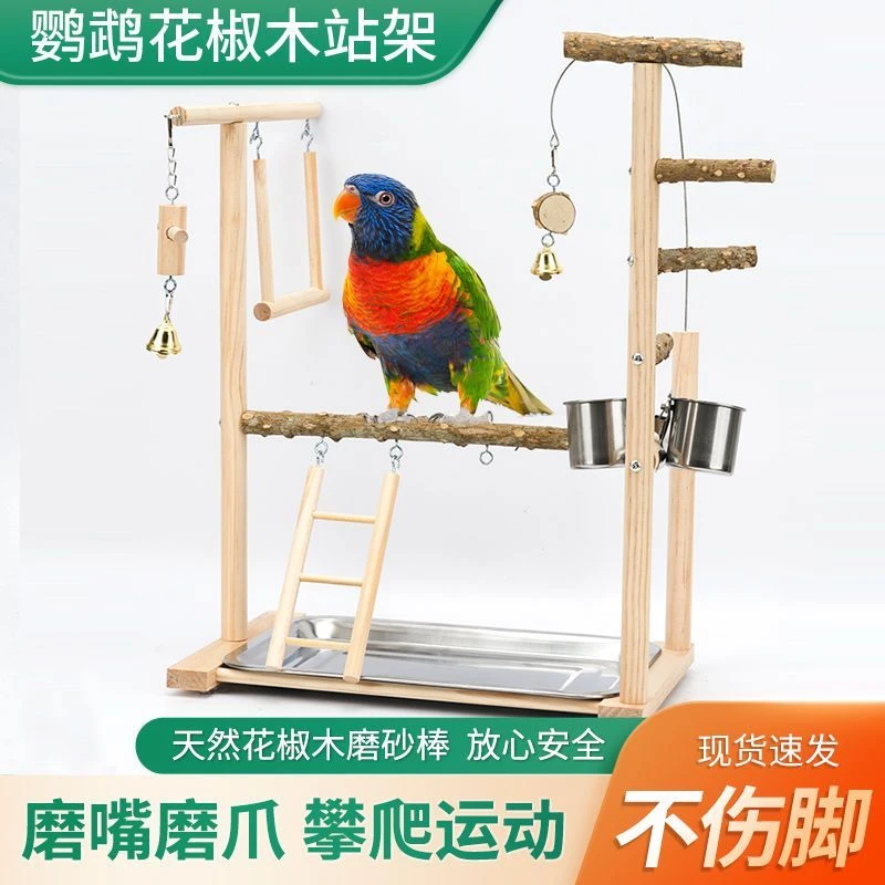 鹦鹉站架带环链秋千爬梯磨爪木杆适合虎皮牡丹玄凤鹦鹉鸟类用品