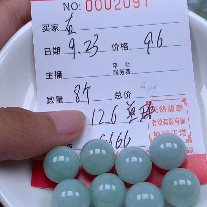 右***散珠翡翠珠子。