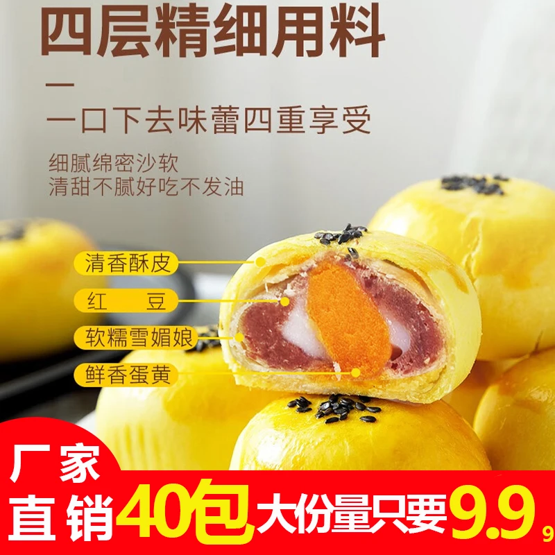 【到手40枚】迷你蛋黄酥雪媚娘网红小吃休闲零食糕点