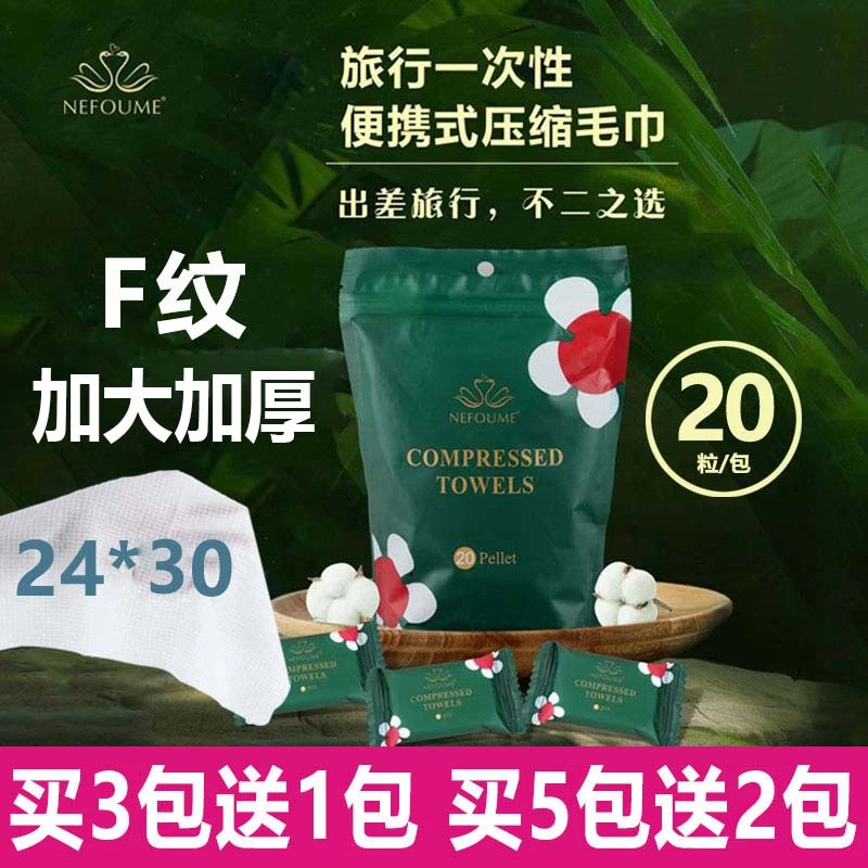 国潮风妮珀美一次性压缩毛巾洗脸巾旅行装便携式亲肤吸水美容卸妆