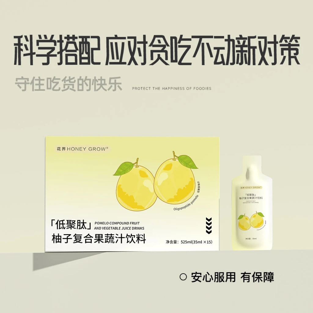 花界柚子复合果蔬汁饮料525ml